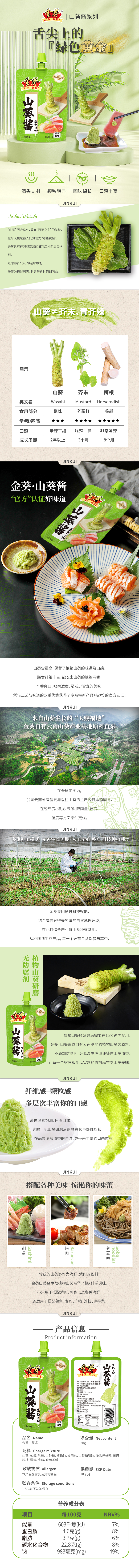 30g詳情頁.jpg
