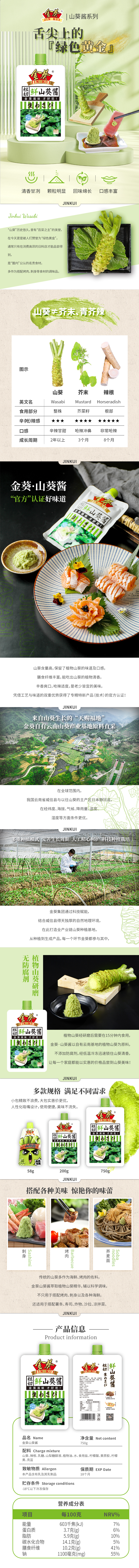 750g詳情頁.jpg