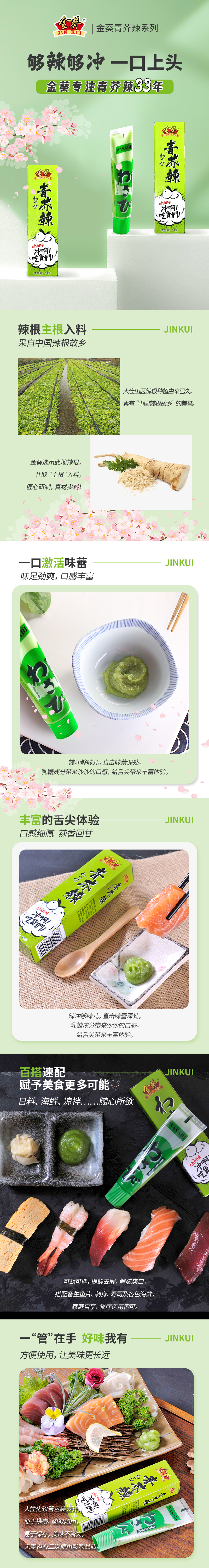 線上管詳情頁.jpg