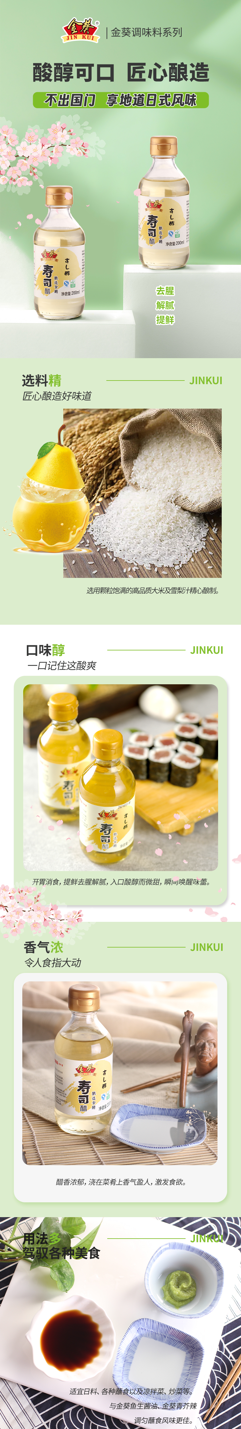 詳情頁.jpg