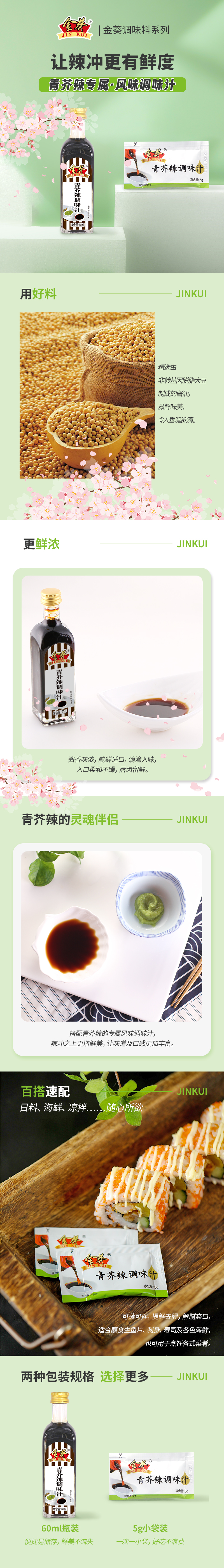詳情頁.jpg